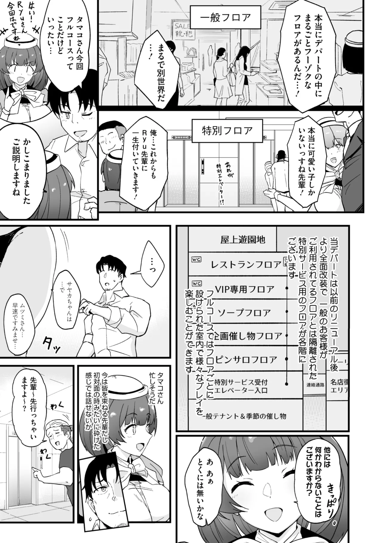 コミックメガストア Vol.17 Page.5