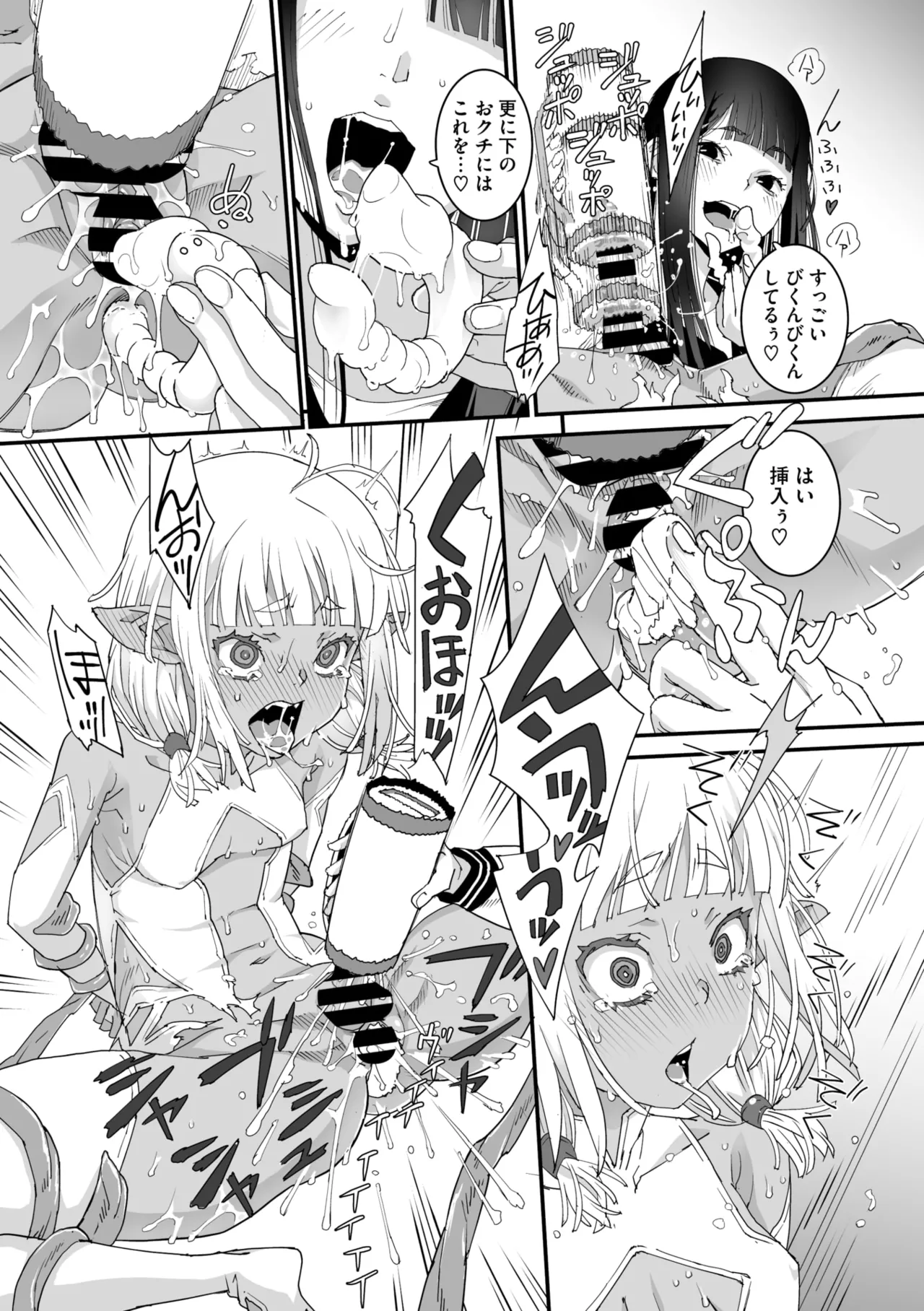 コミックメガストア Vol.17 Page.51