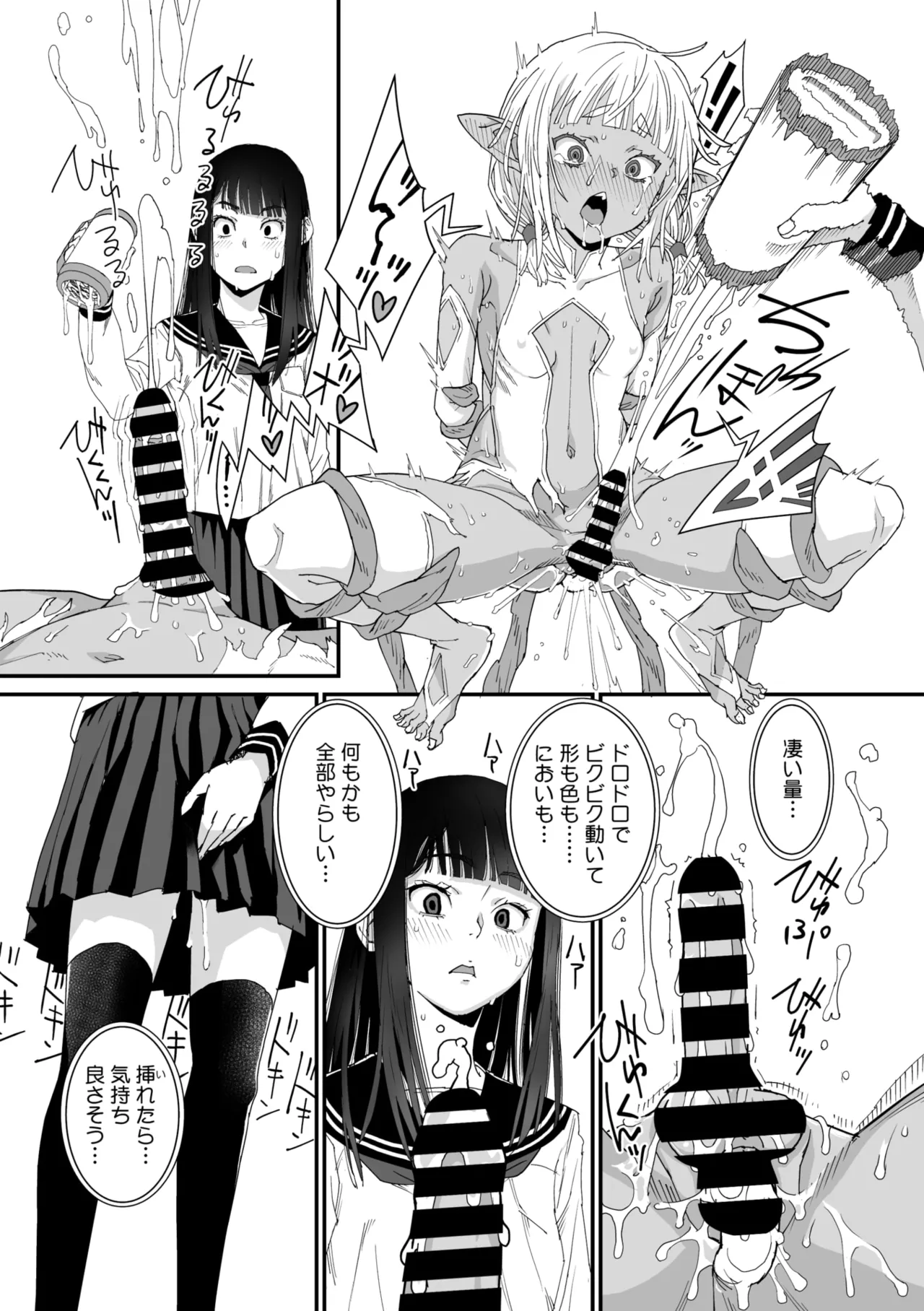 コミックメガストア Vol.17 Page.53