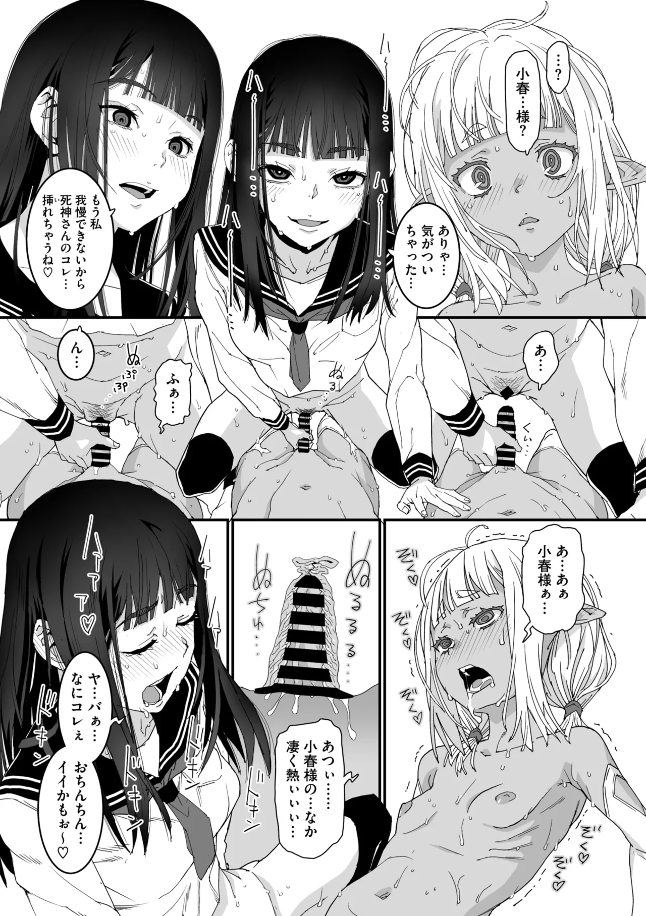 コミックメガストア Vol.17 Page.55