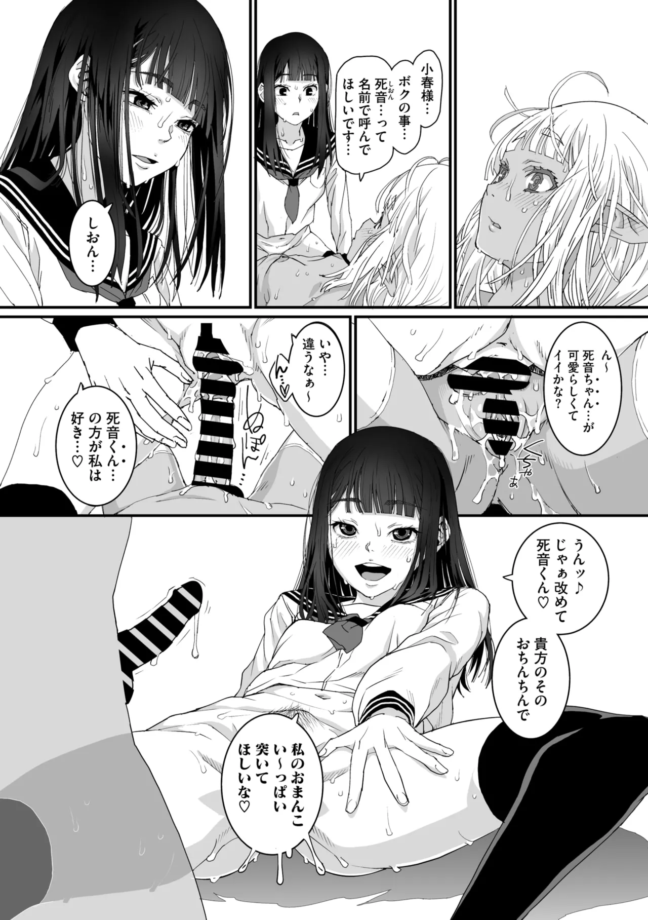 コミックメガストア Vol.17 Page.58