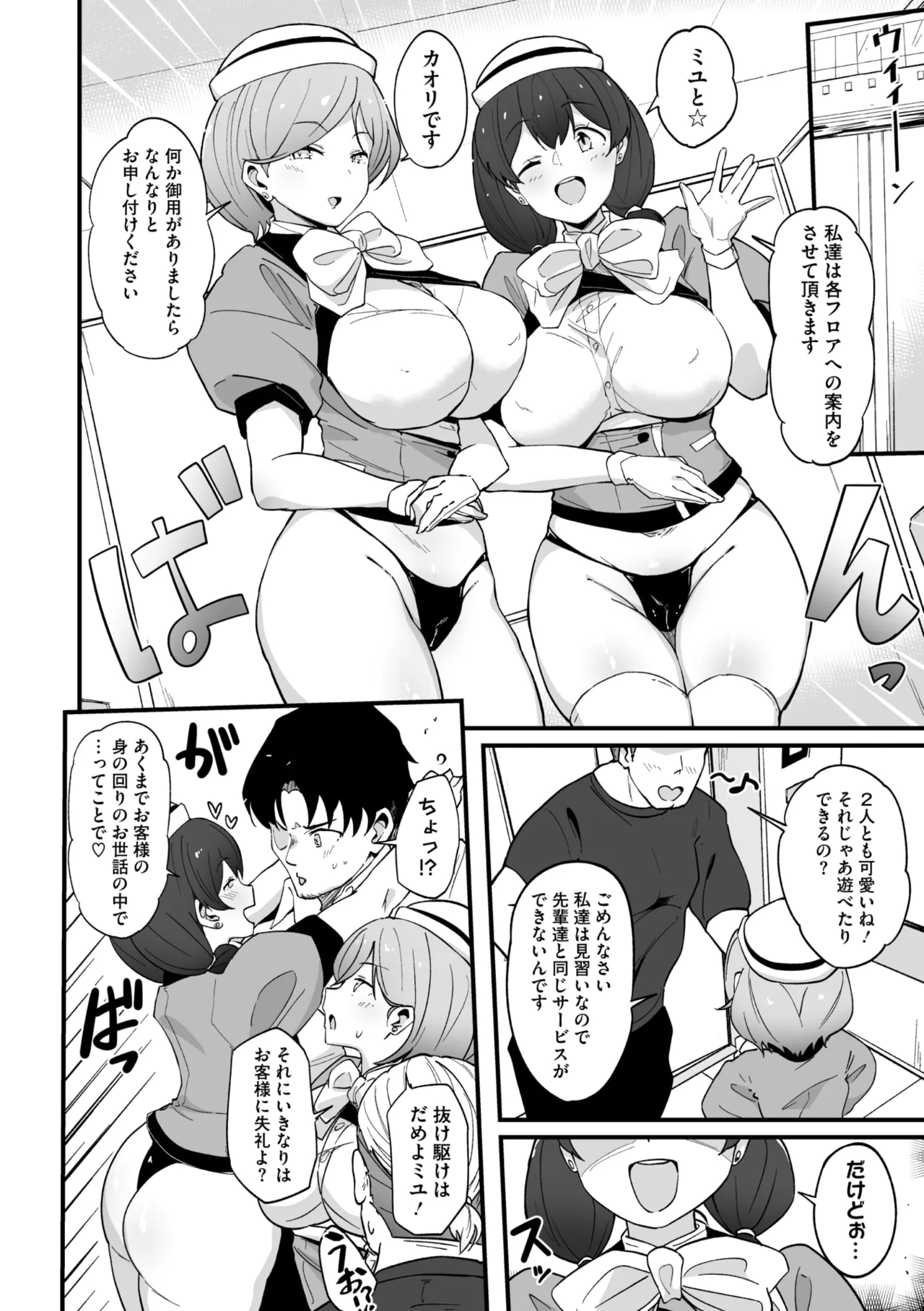 コミックメガストア Vol.17 Page.6