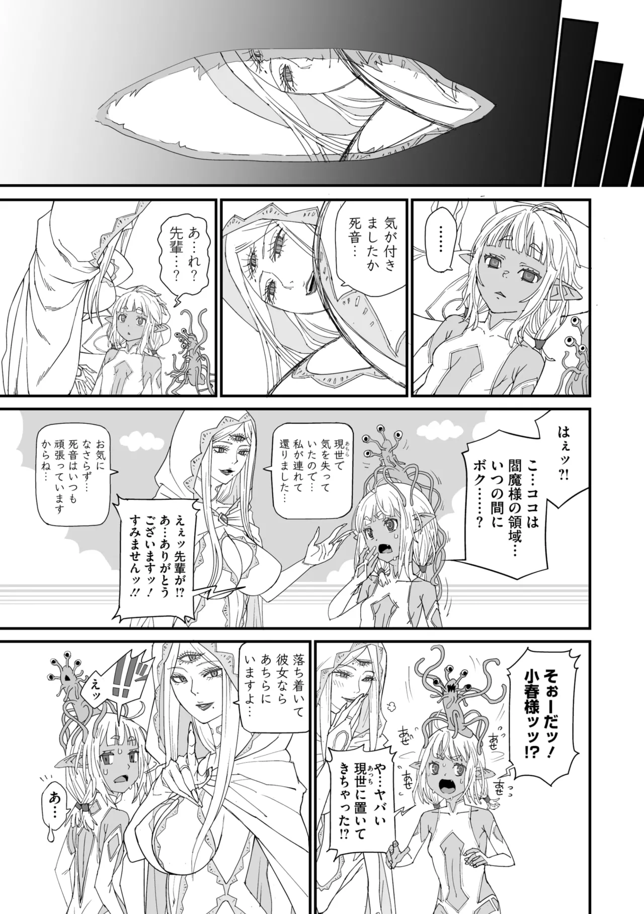 コミックメガストア Vol.17 Page.63