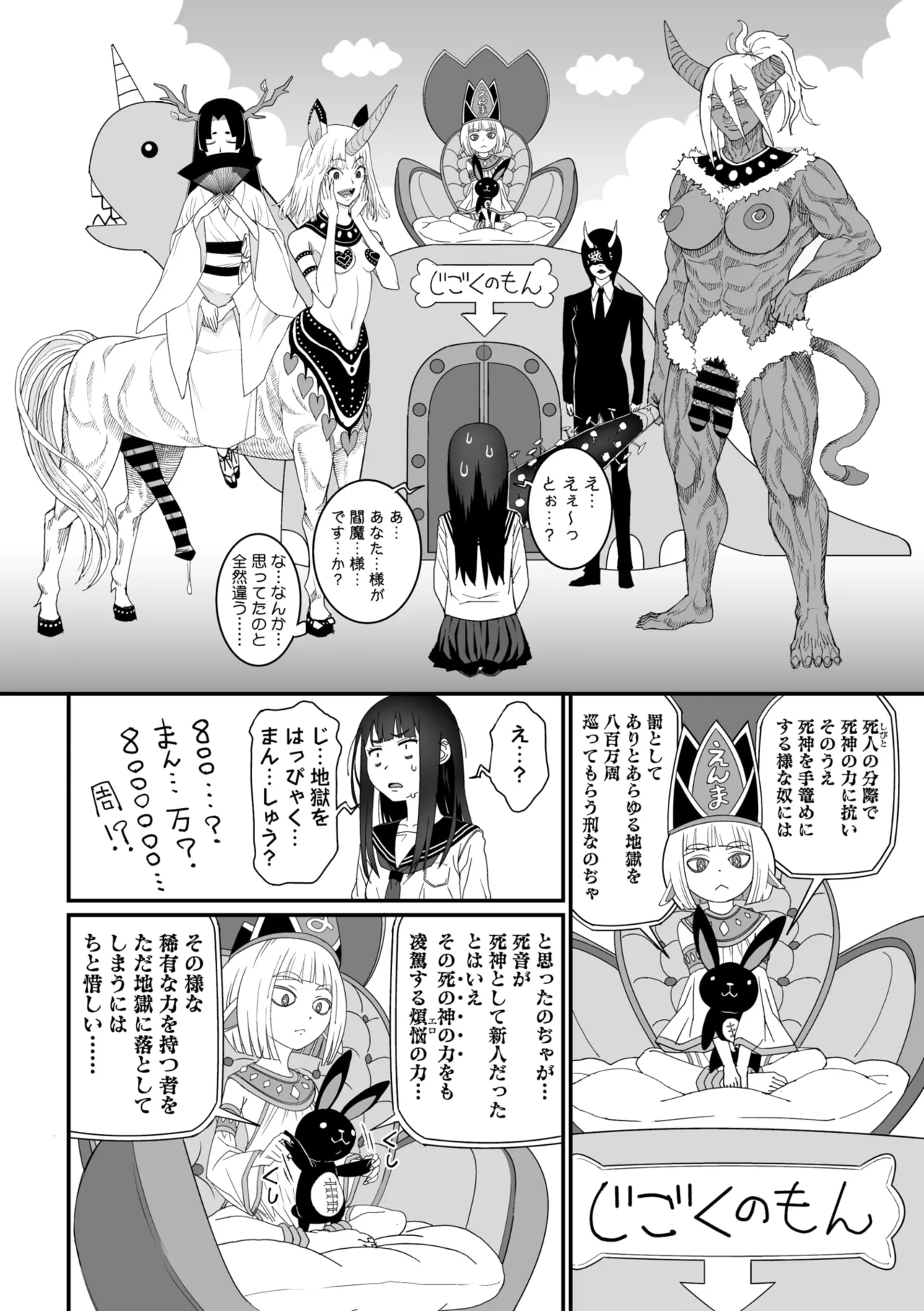 コミックメガストア Vol.17 Page.64