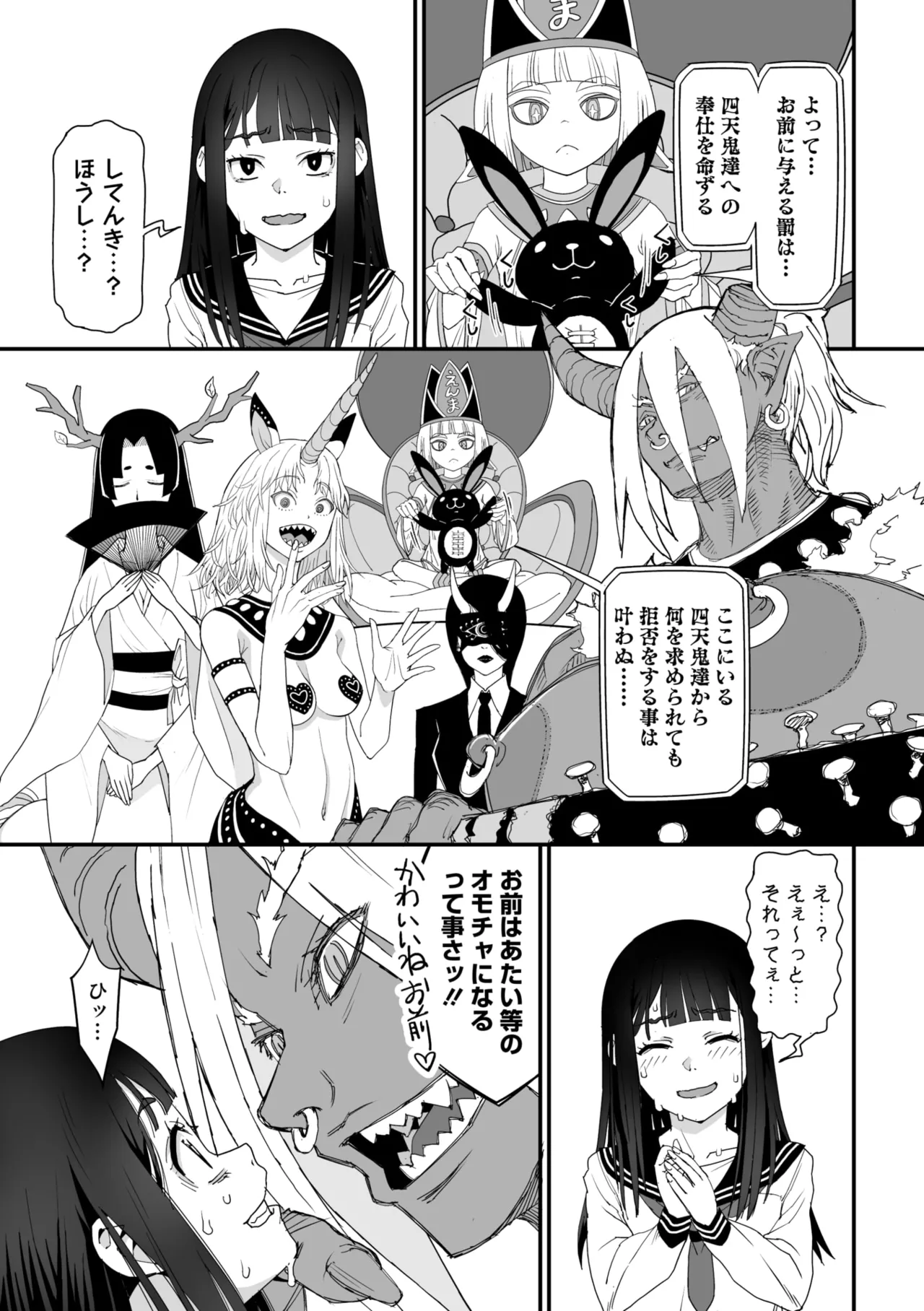 コミックメガストア Vol.17 Page.65