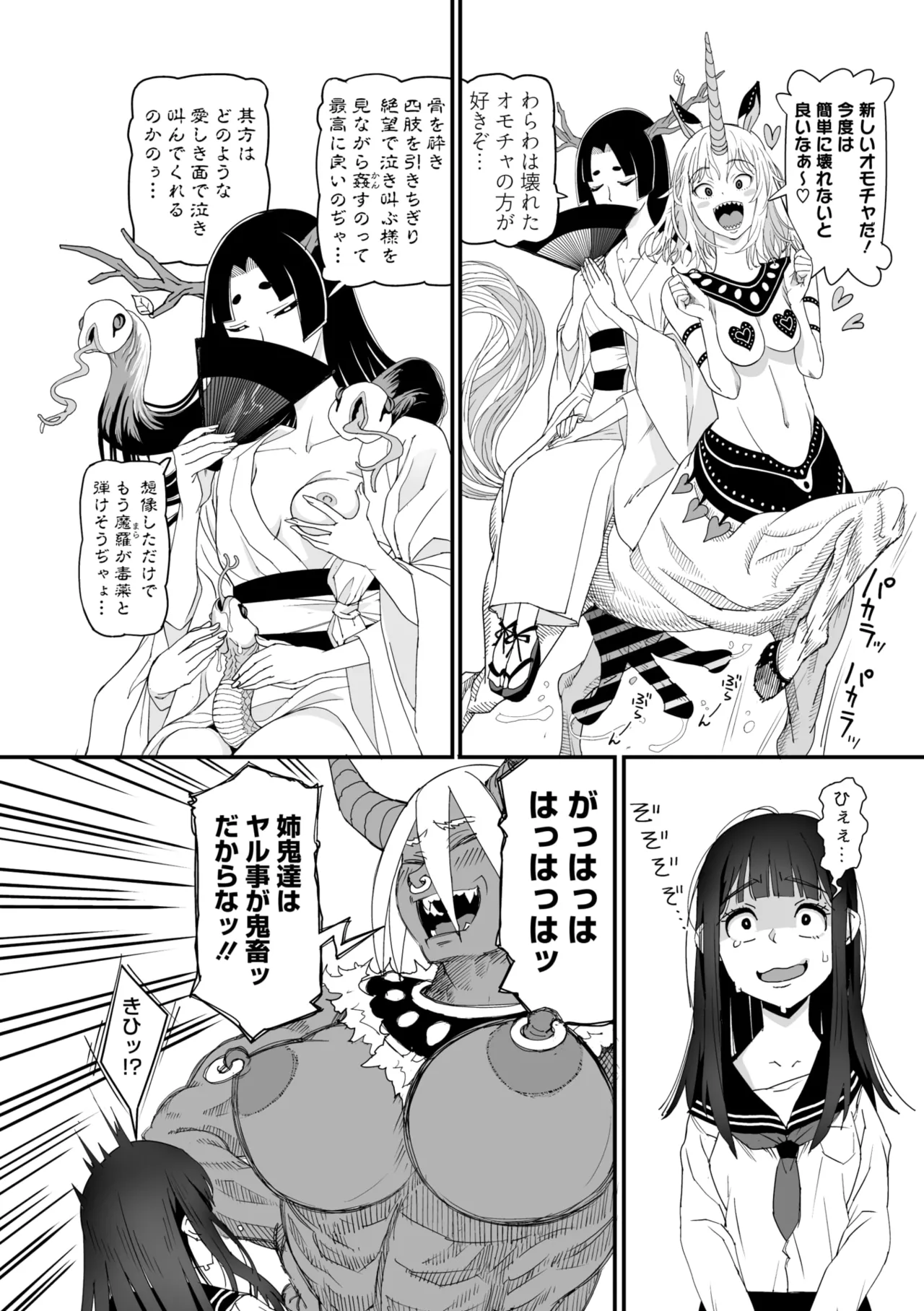 コミックメガストア Vol.17 Page.66