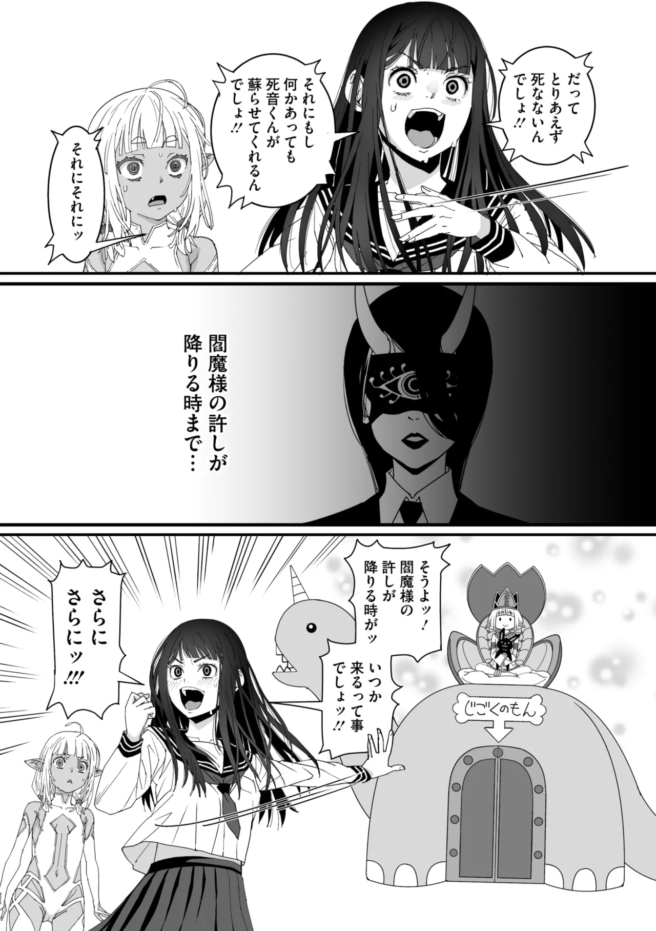 コミックメガストア Vol.17 Page.69