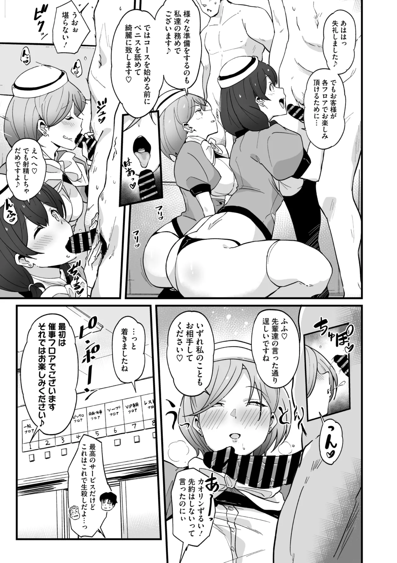 コミックメガストア Vol.17 Page.7