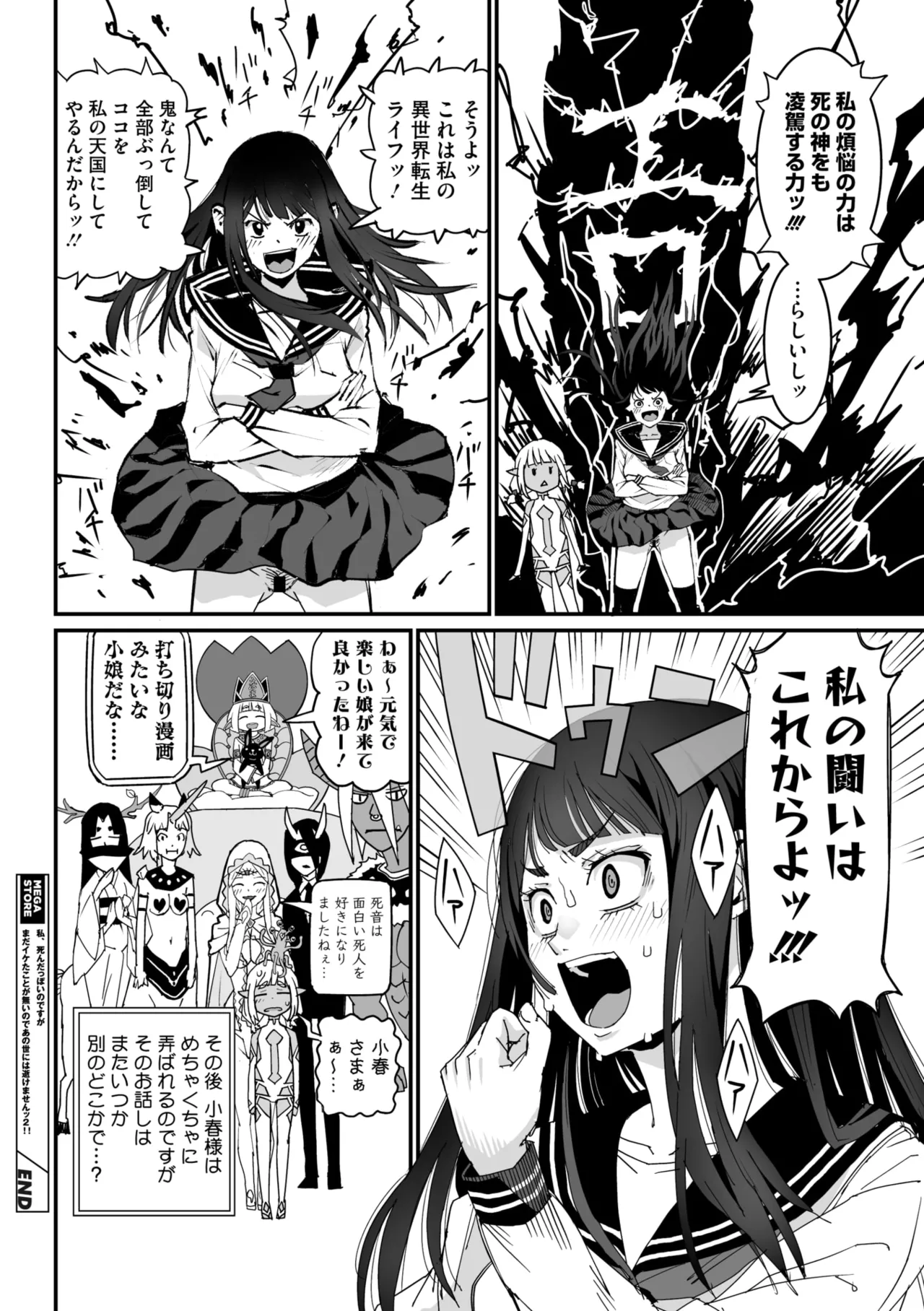コミックメガストア Vol.17 Page.70