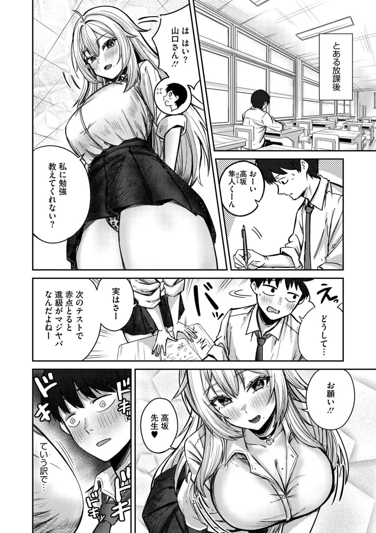コミックメガストア Vol.17 Page.72