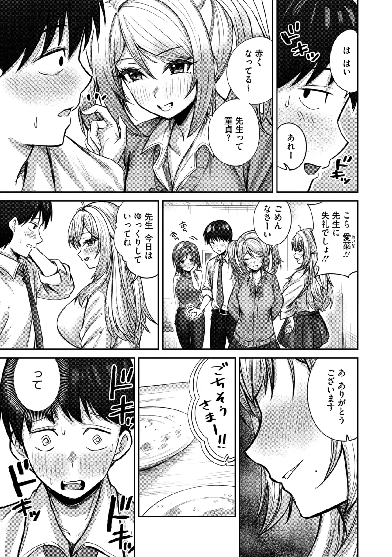 コミックメガストア Vol.17 Page.75