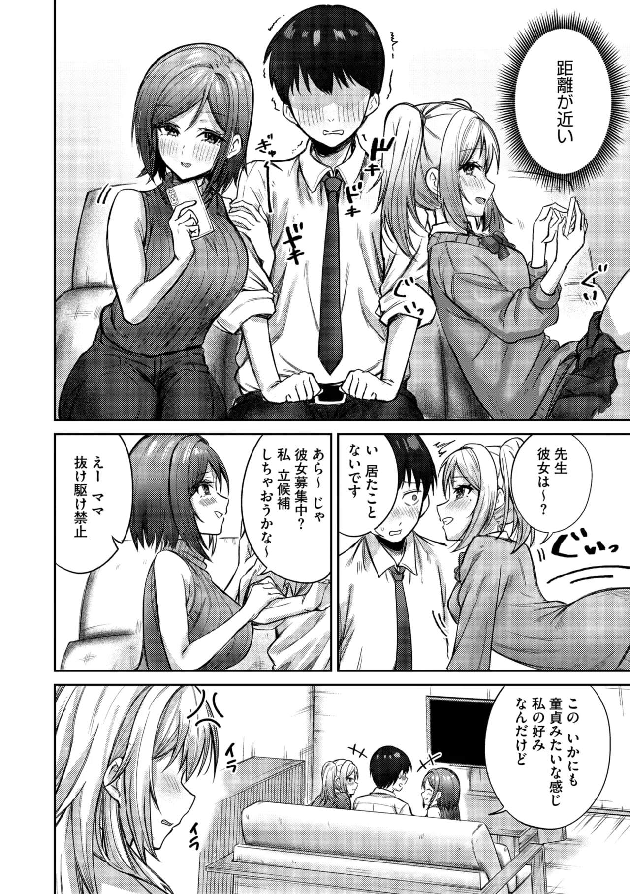 コミックメガストア Vol.17 Page.76