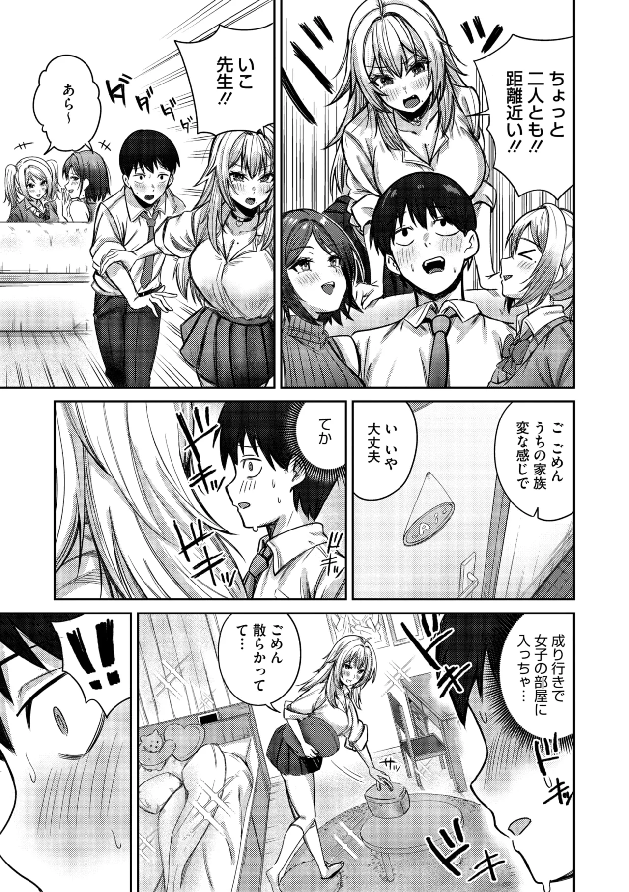 コミックメガストア Vol.17 Page.77
