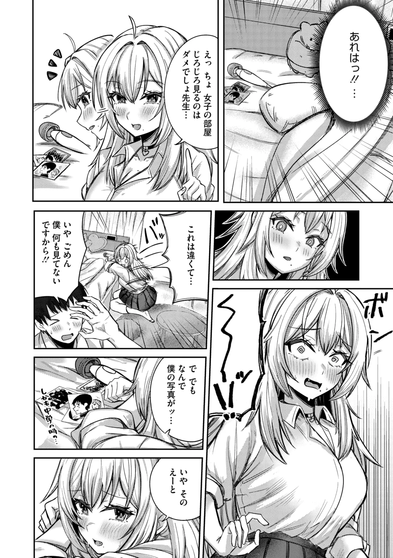 コミックメガストア Vol.17 Page.78
