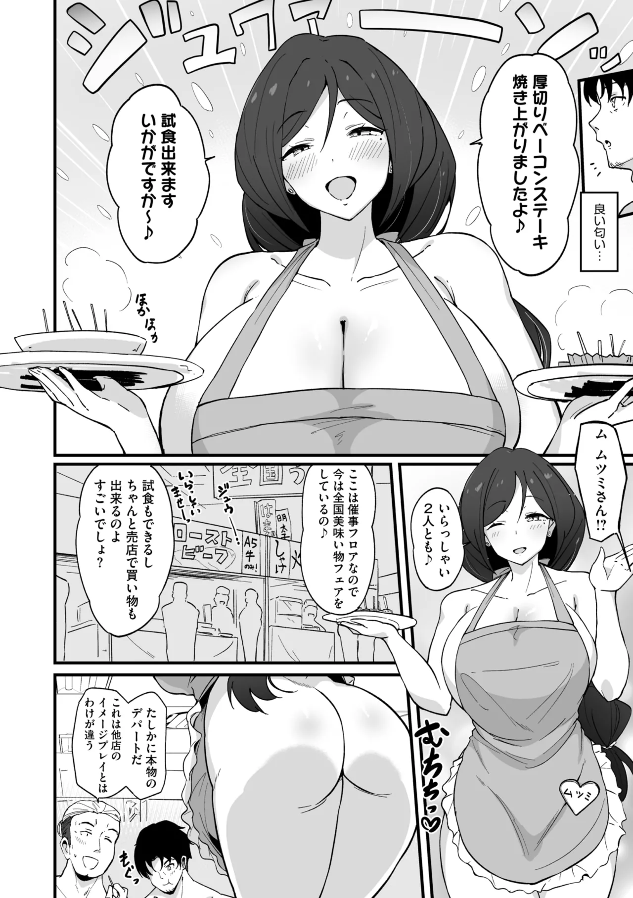 コミックメガストア Vol.17 Page.8
