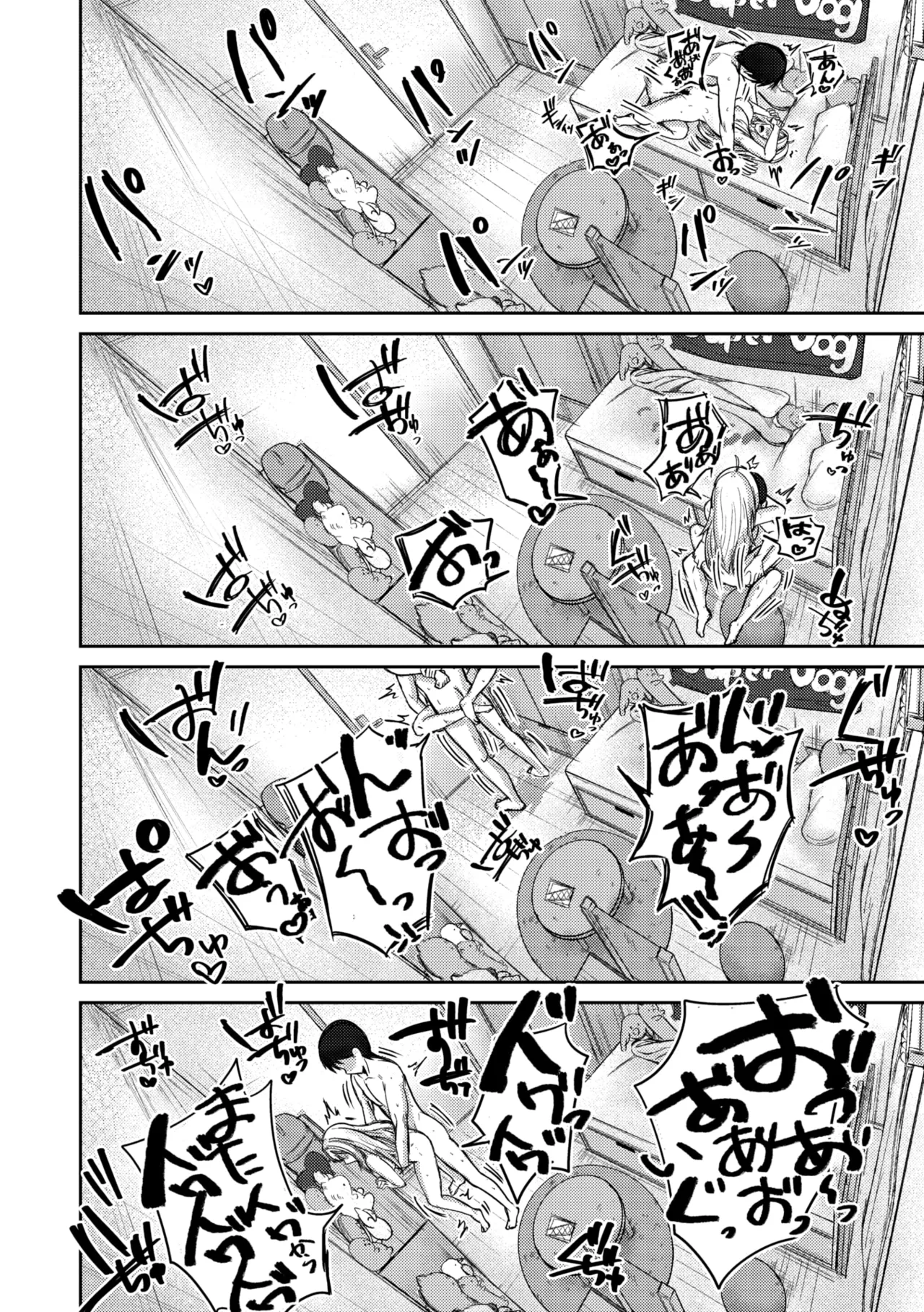 コミックメガストア Vol.17 Page.86