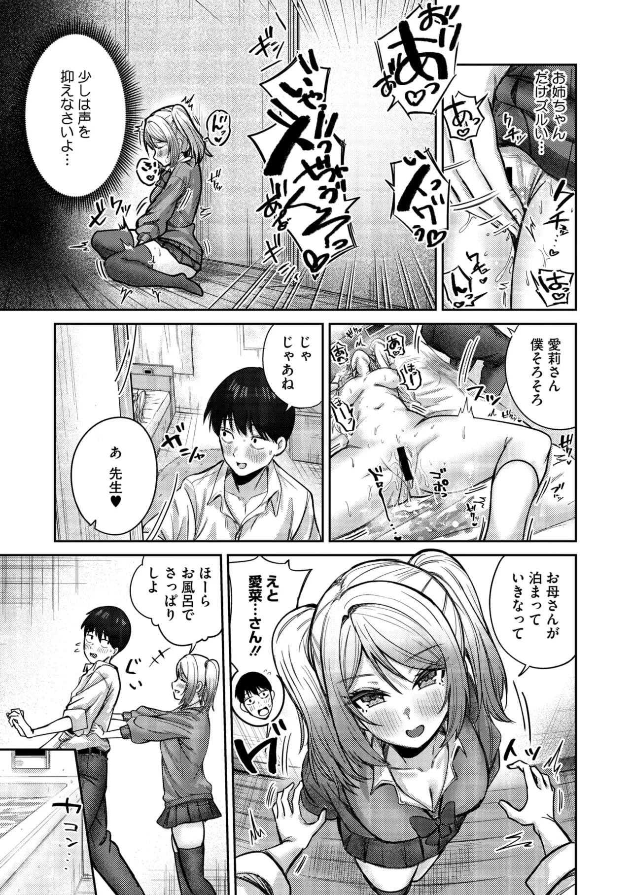 コミックメガストア Vol.17 Page.87