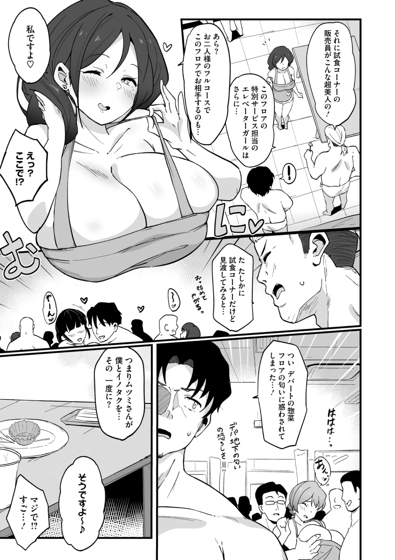 コミックメガストア Vol.17 Page.9
