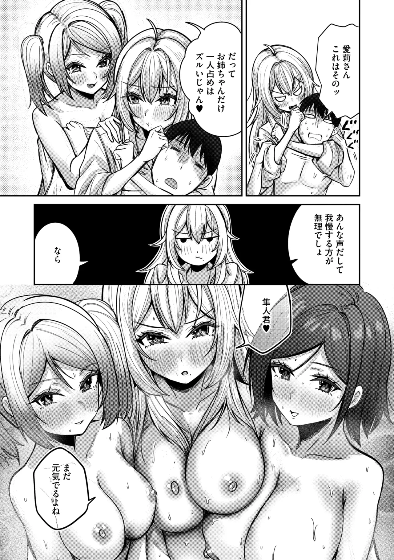 コミックメガストア Vol.17 Page.95