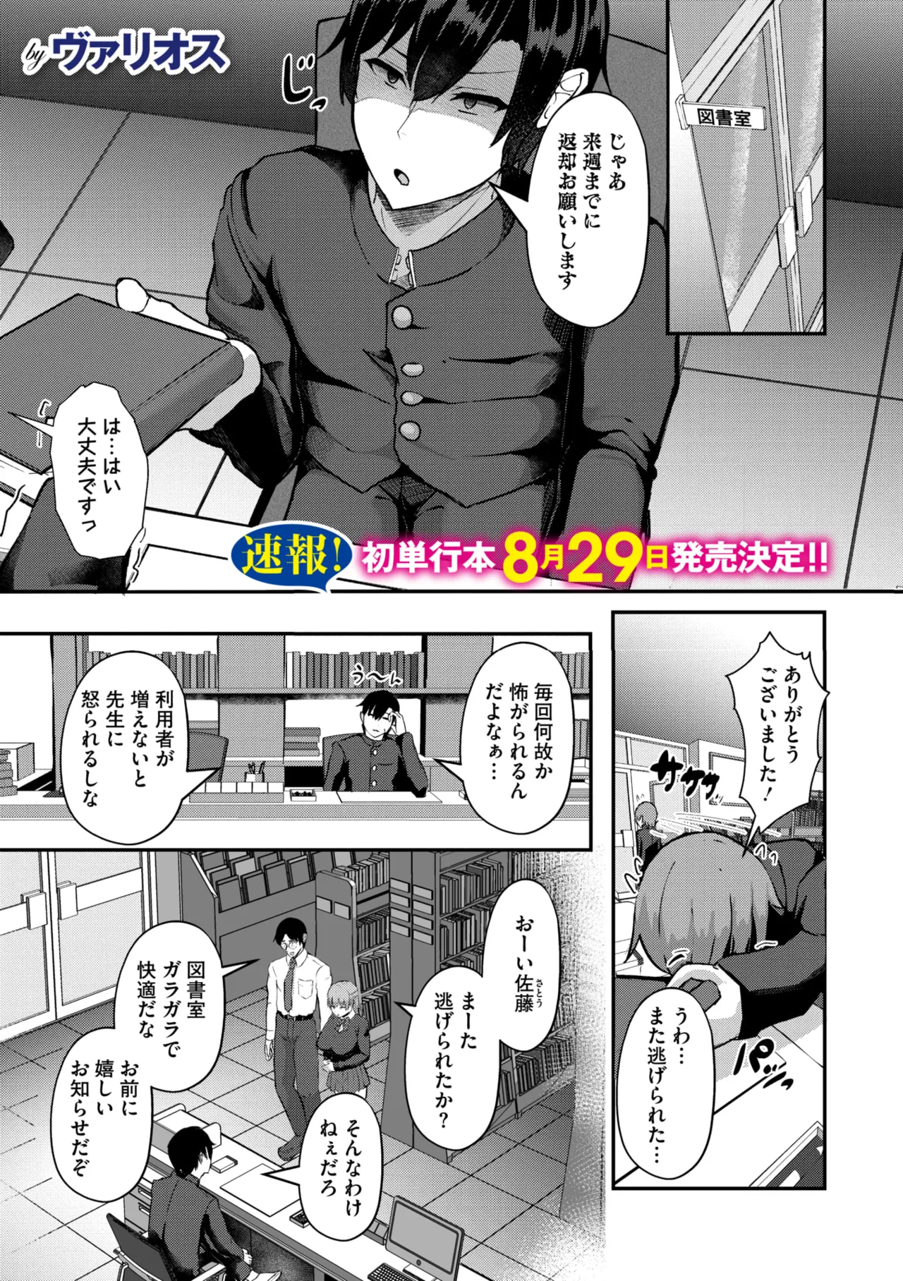 コミックメガストア Vol.17 Page.99