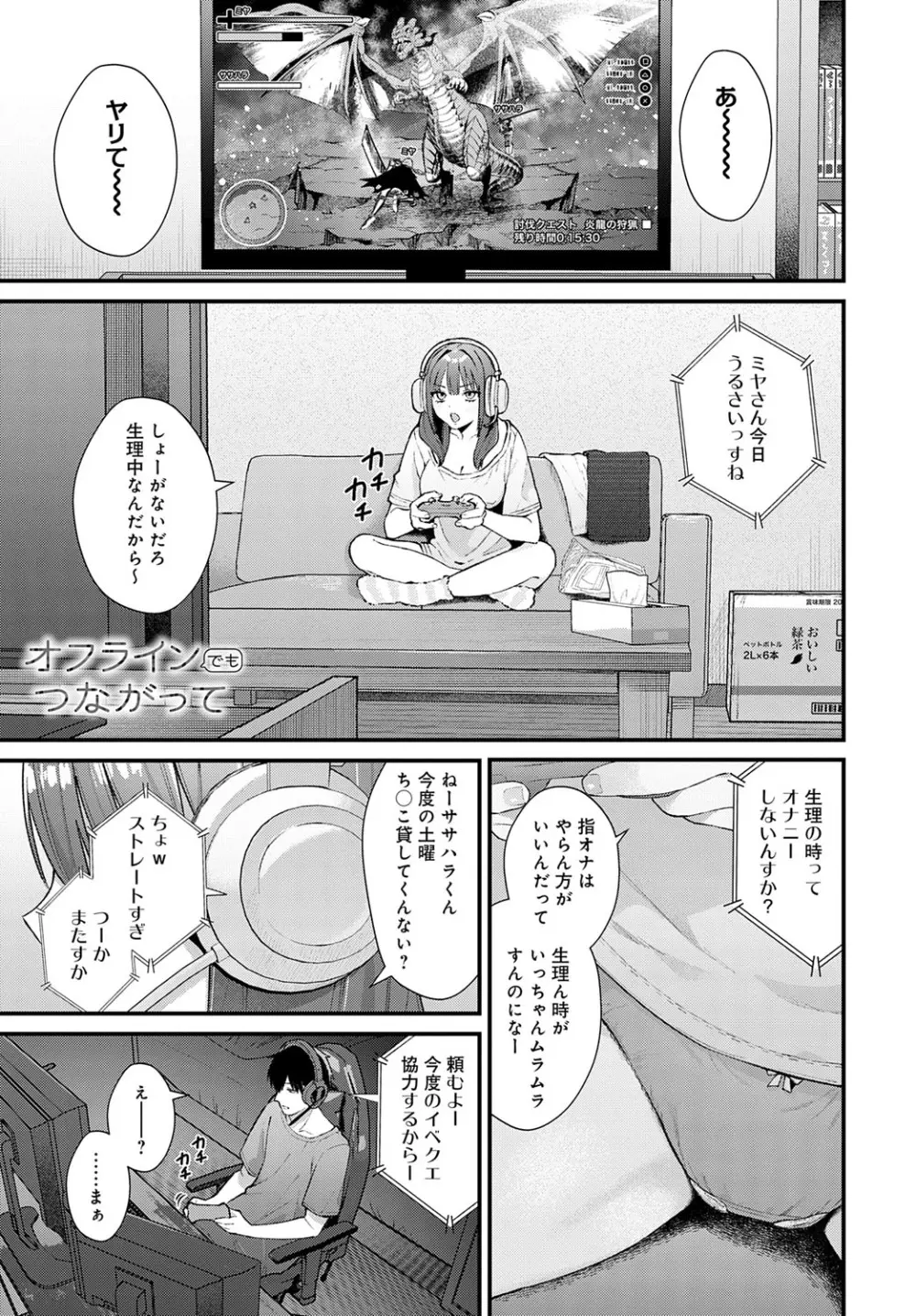 COMIC アンスリウム 2025年7月号 Page.12