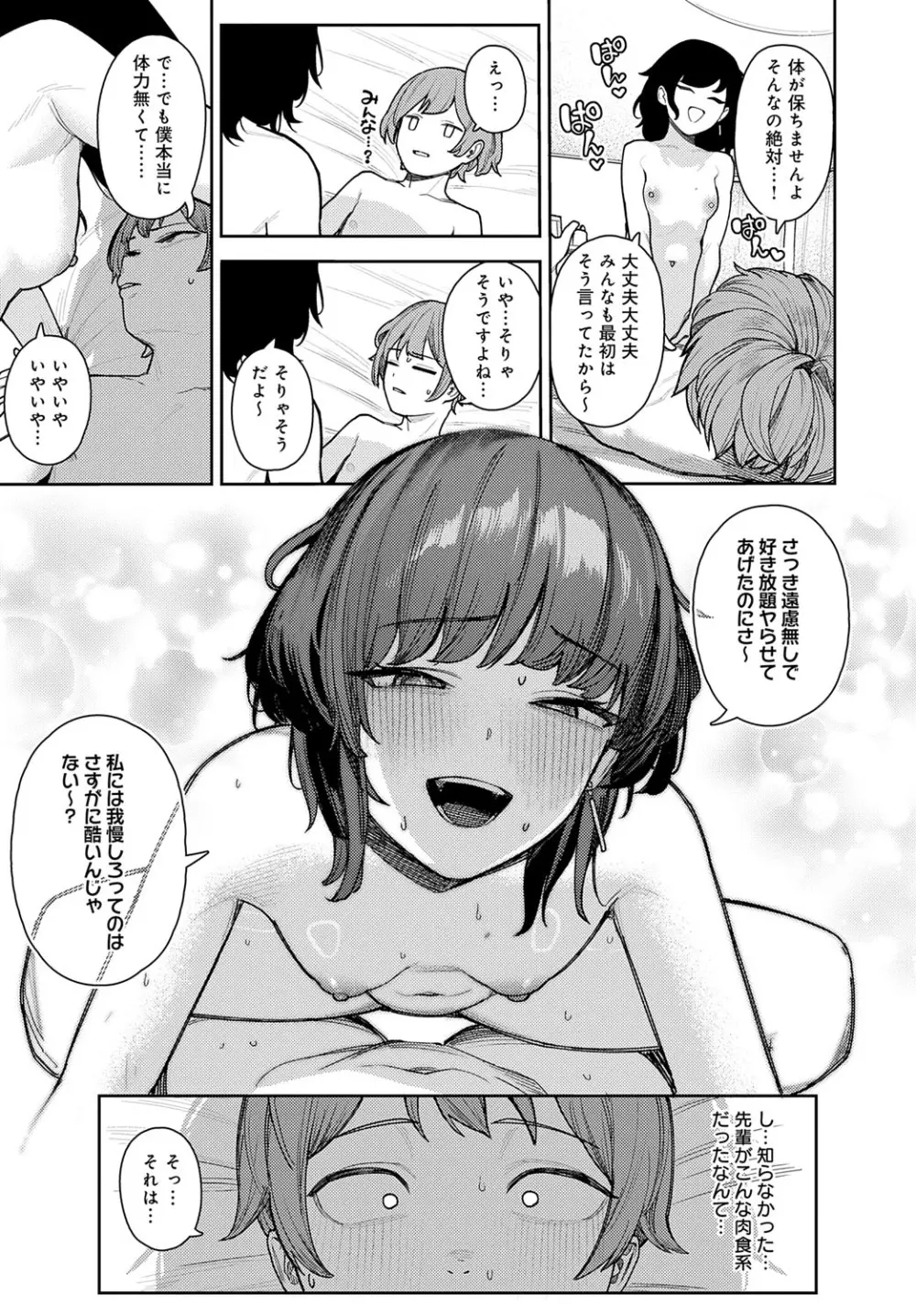 COMIC アンスリウム 2025年7月号 Page.126