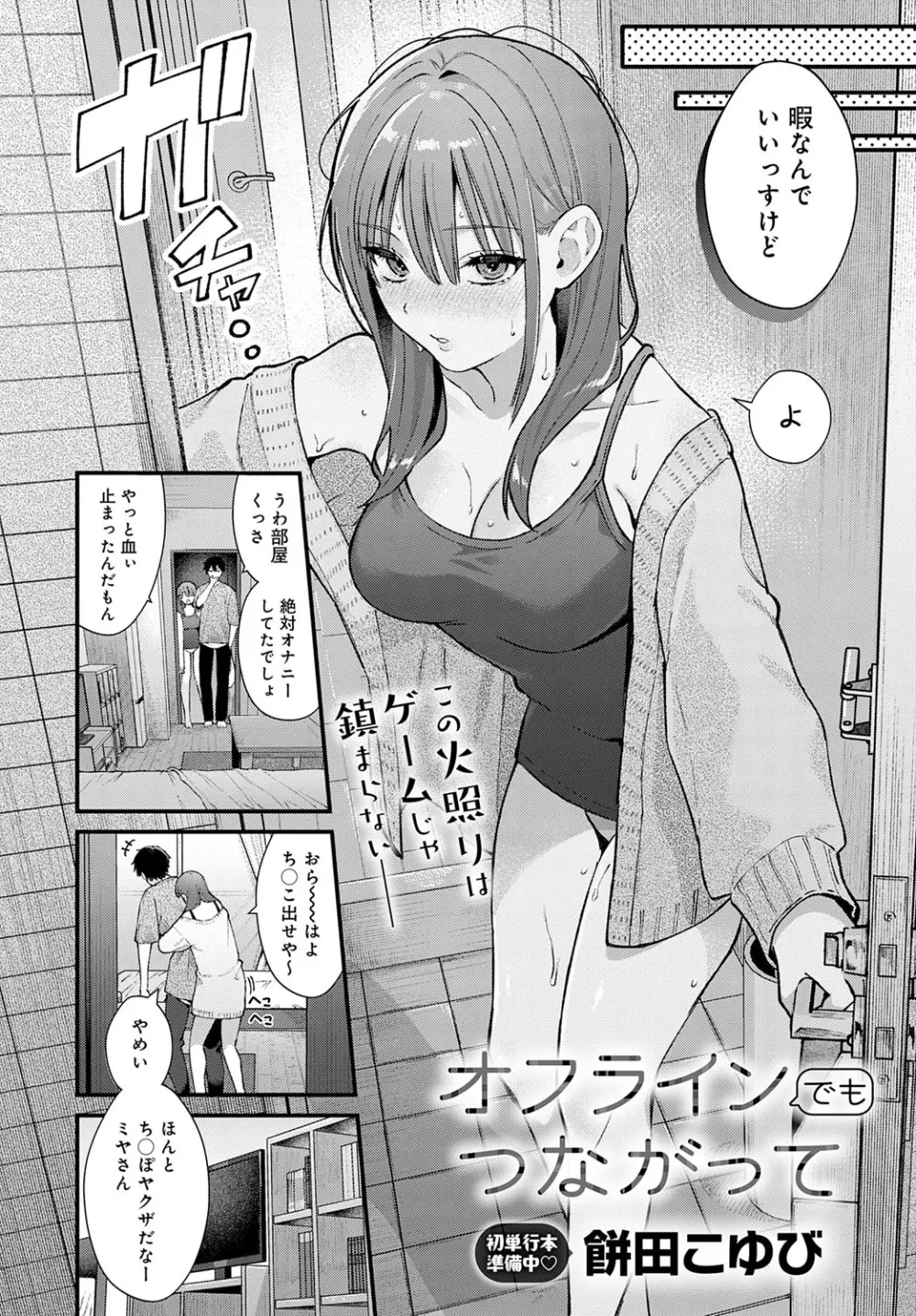 COMIC アンスリウム 2025年7月号 Page.13