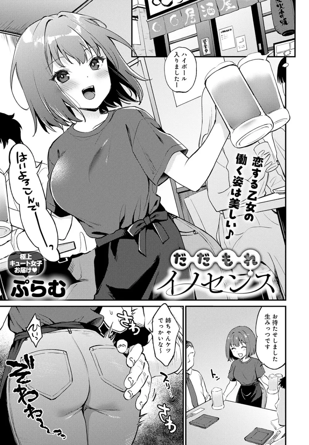 COMIC アンスリウム 2025年7月号 Page.134