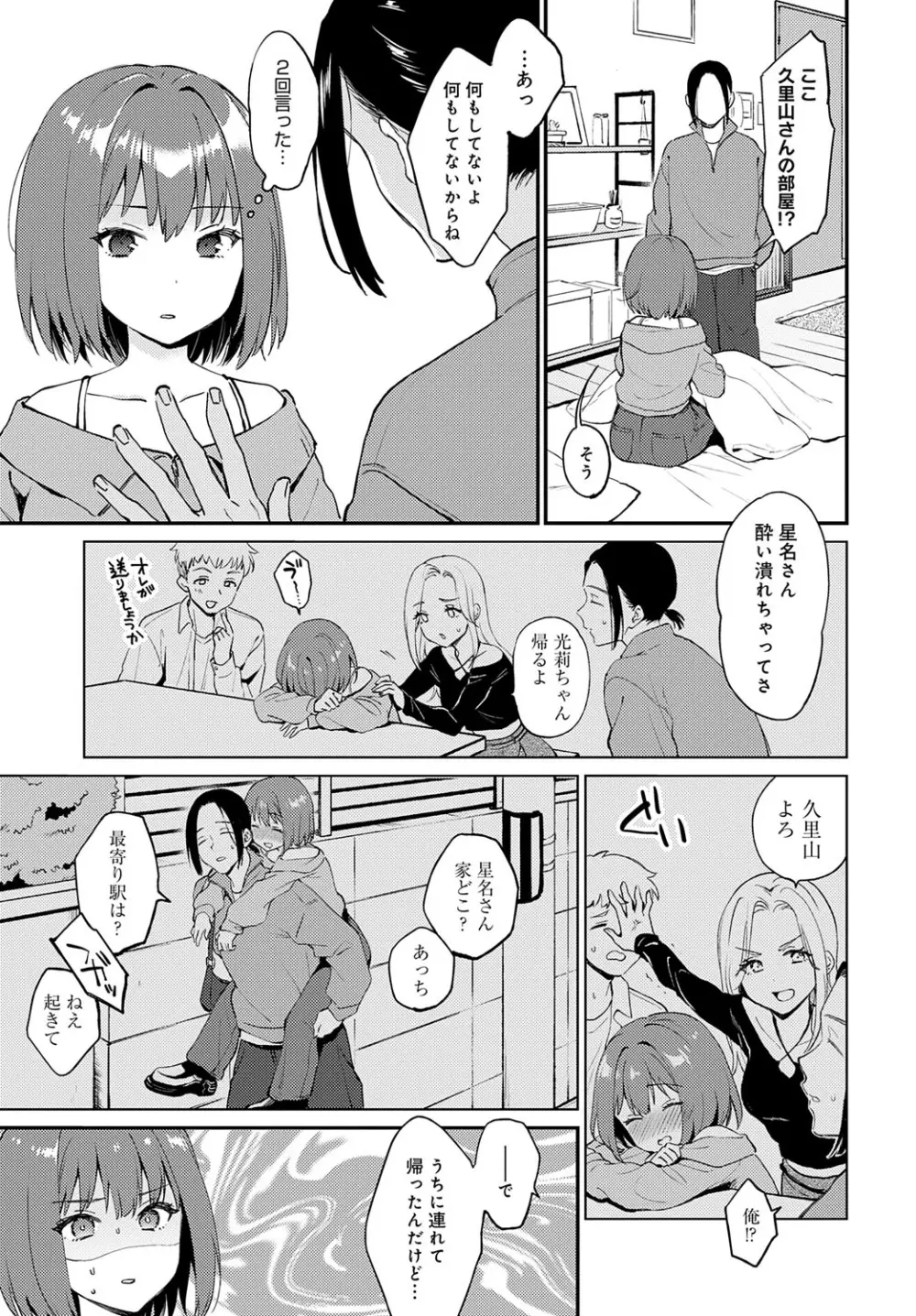 COMIC アンスリウム 2025年7月号 Page.140