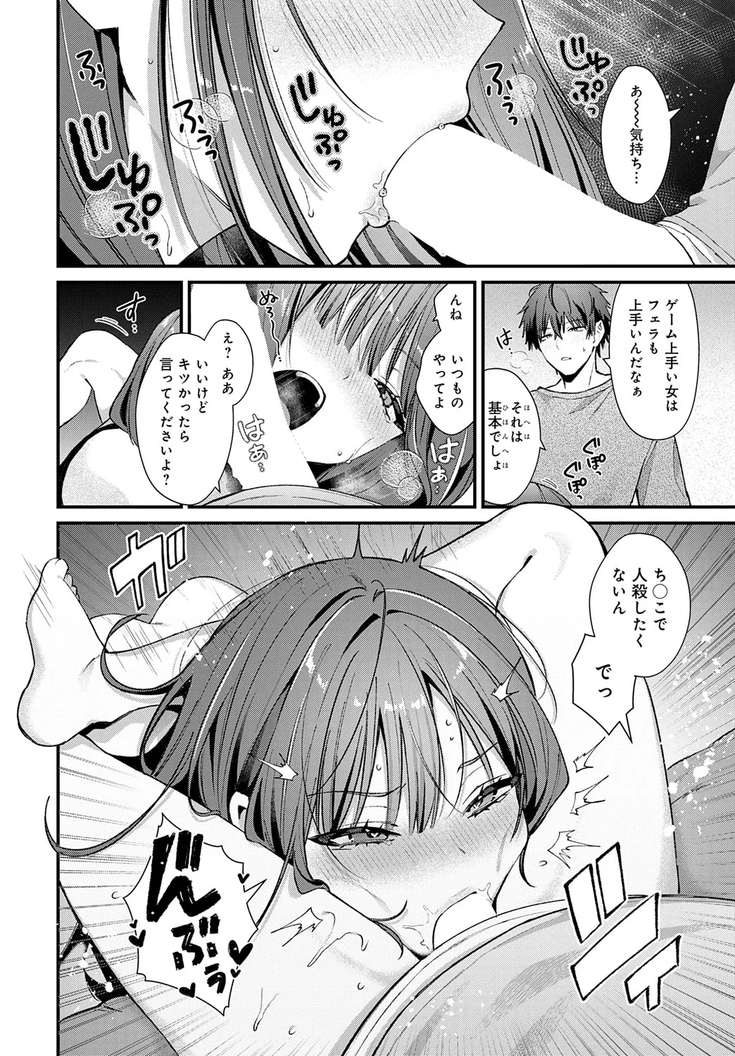 COMIC アンスリウム 2025年7月号 Page.15