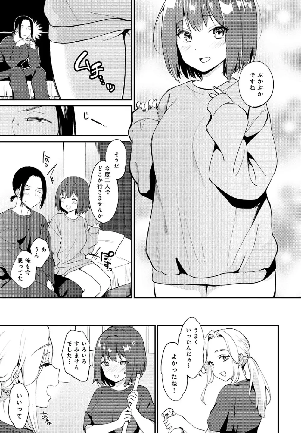 COMIC アンスリウム 2025年7月号 Page.160