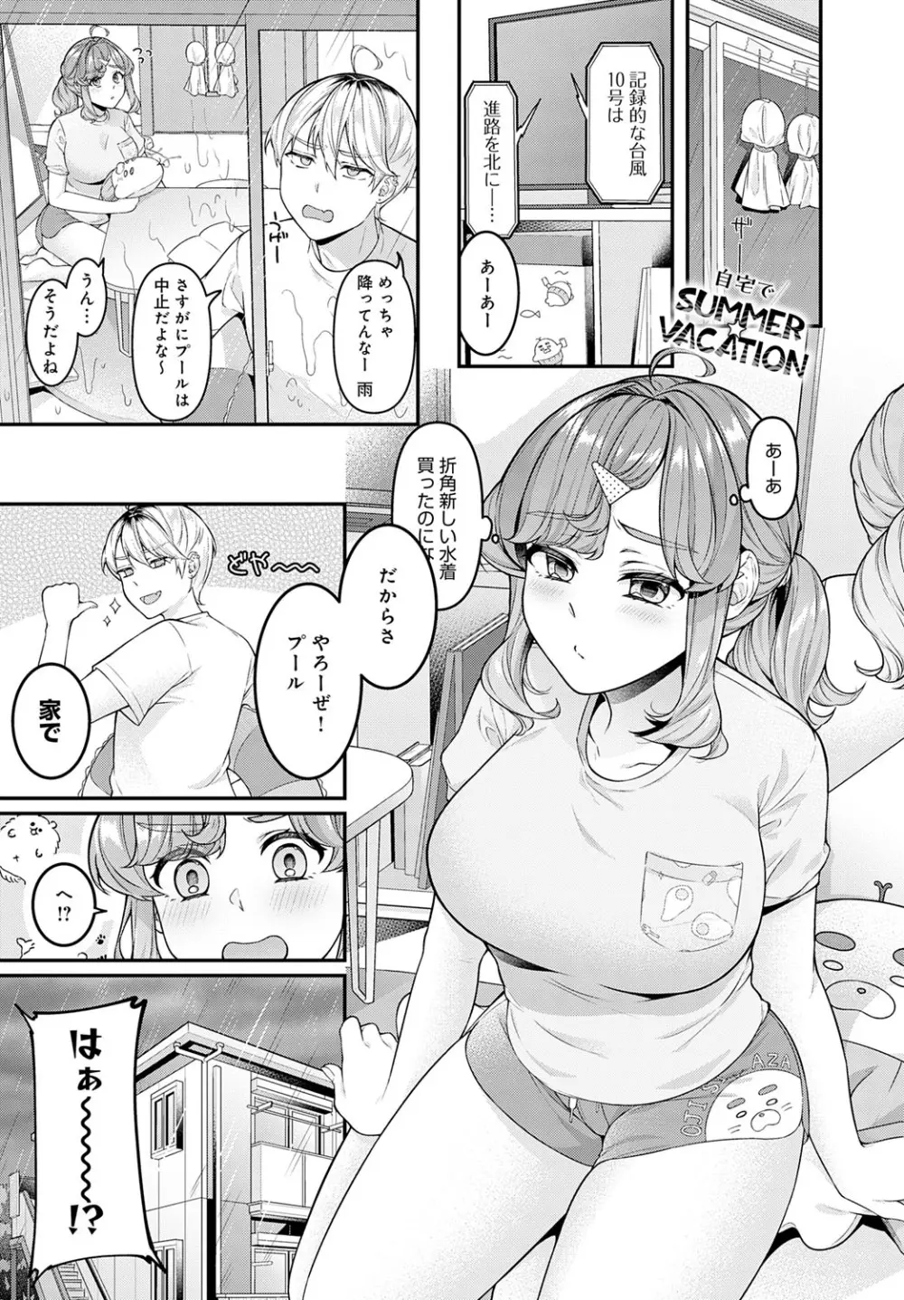 COMIC アンスリウム 2025年7月号 Page.162