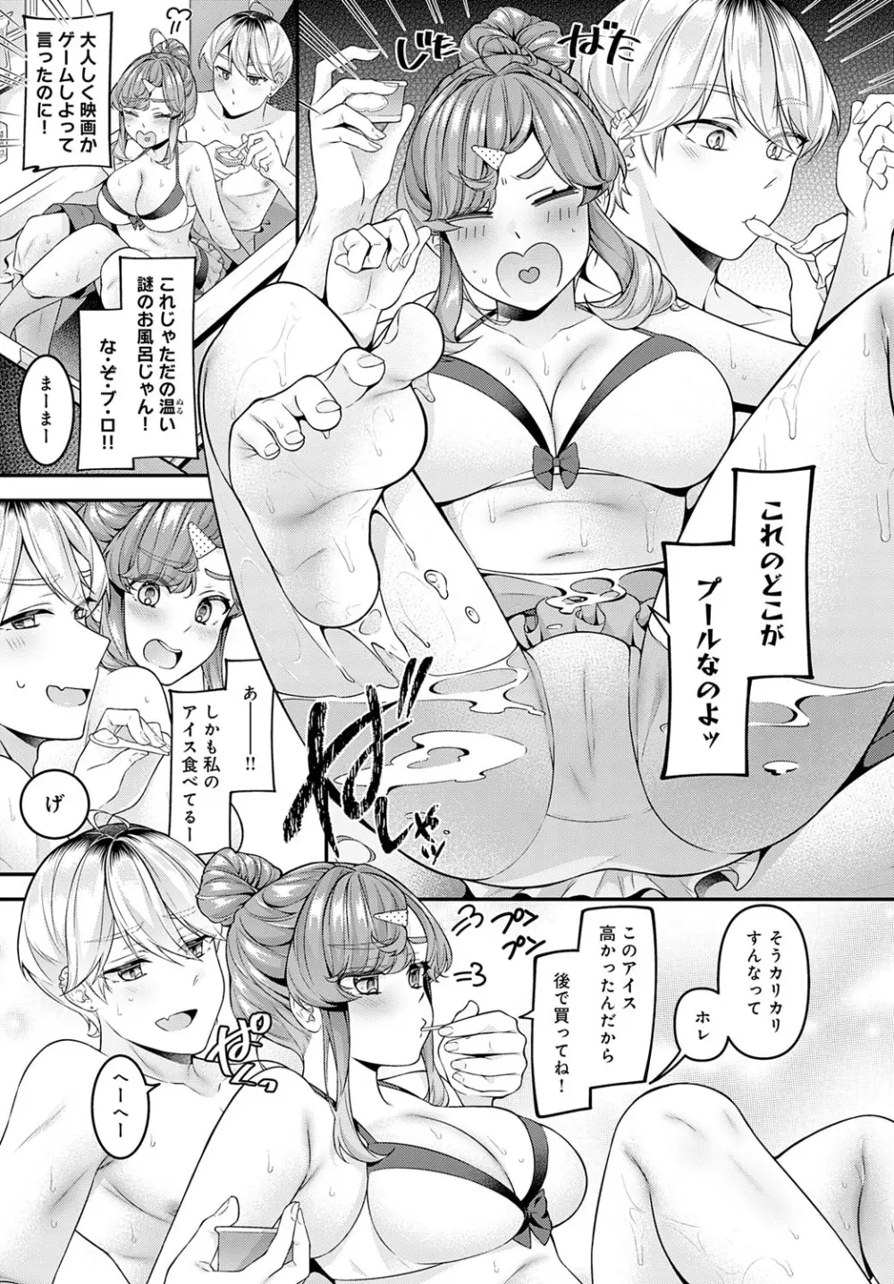 COMIC アンスリウム 2025年7月号 Page.164
