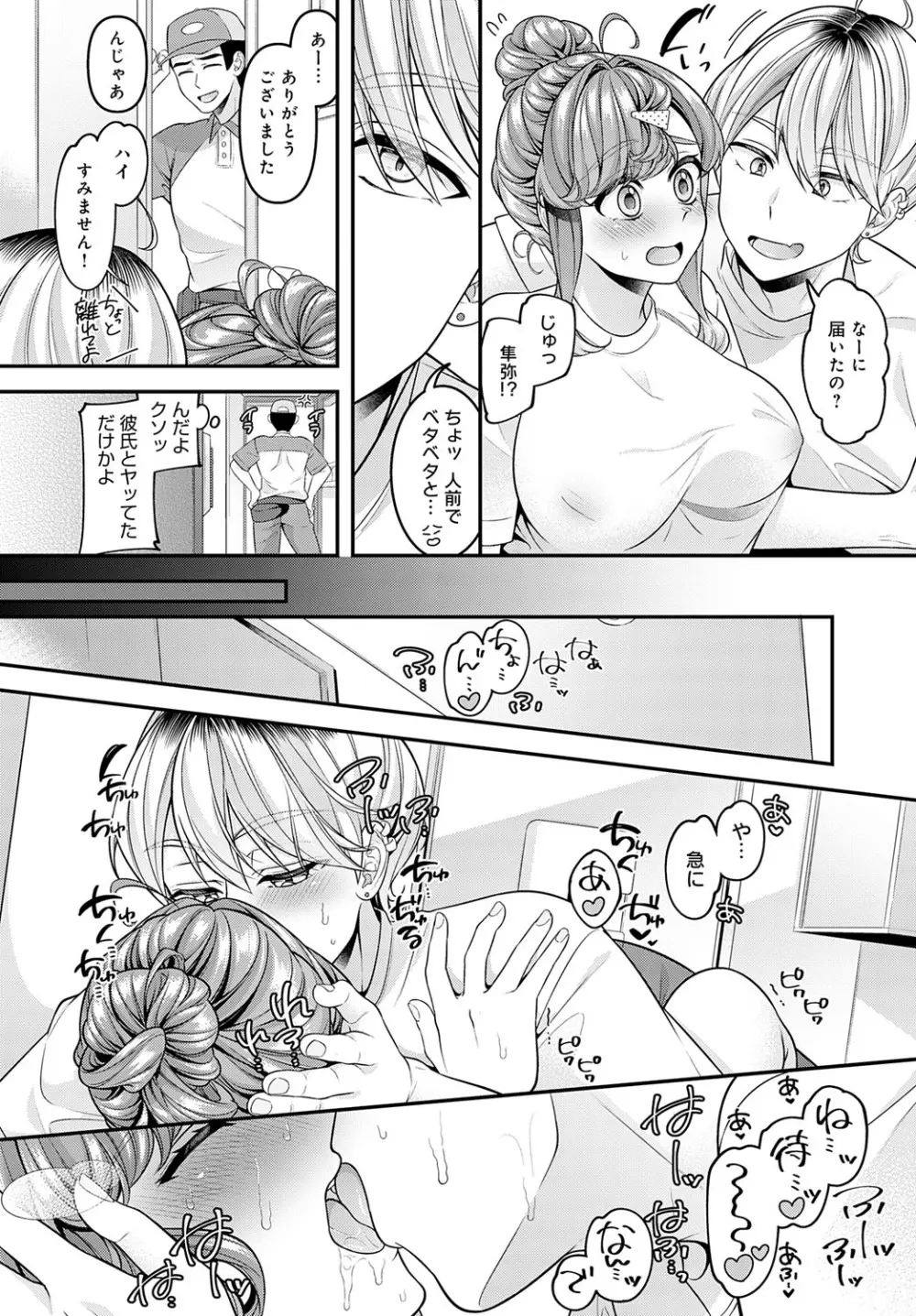 COMIC アンスリウム 2025年7月号 Page.181
