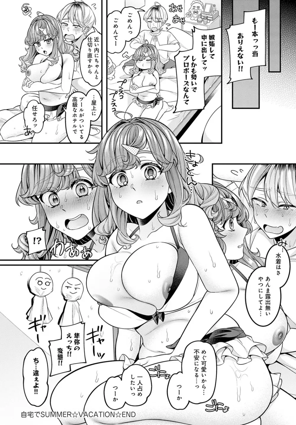 COMIC アンスリウム 2025年7月号 Page.195