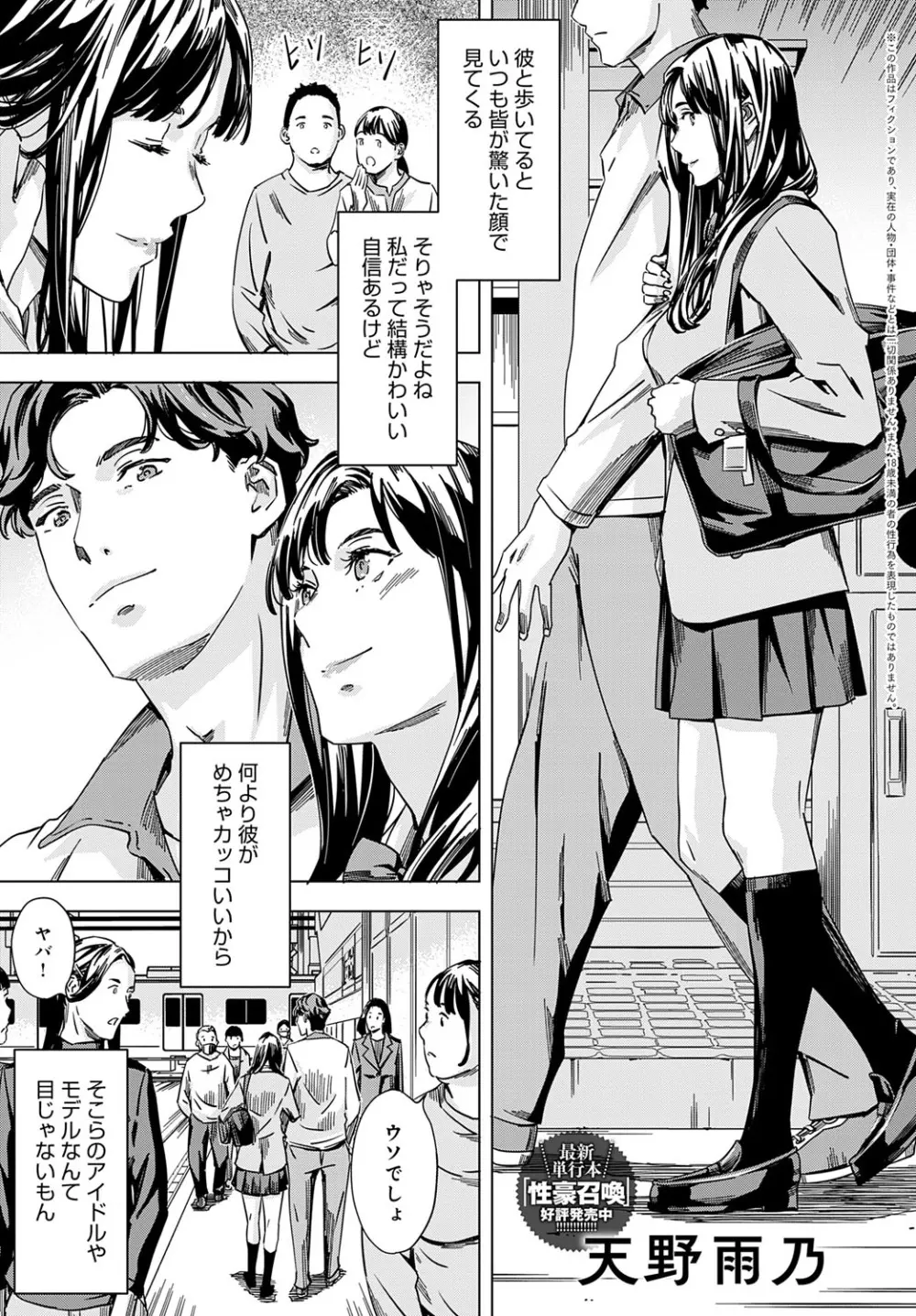 COMIC アンスリウム 2025年7月号 Page.196