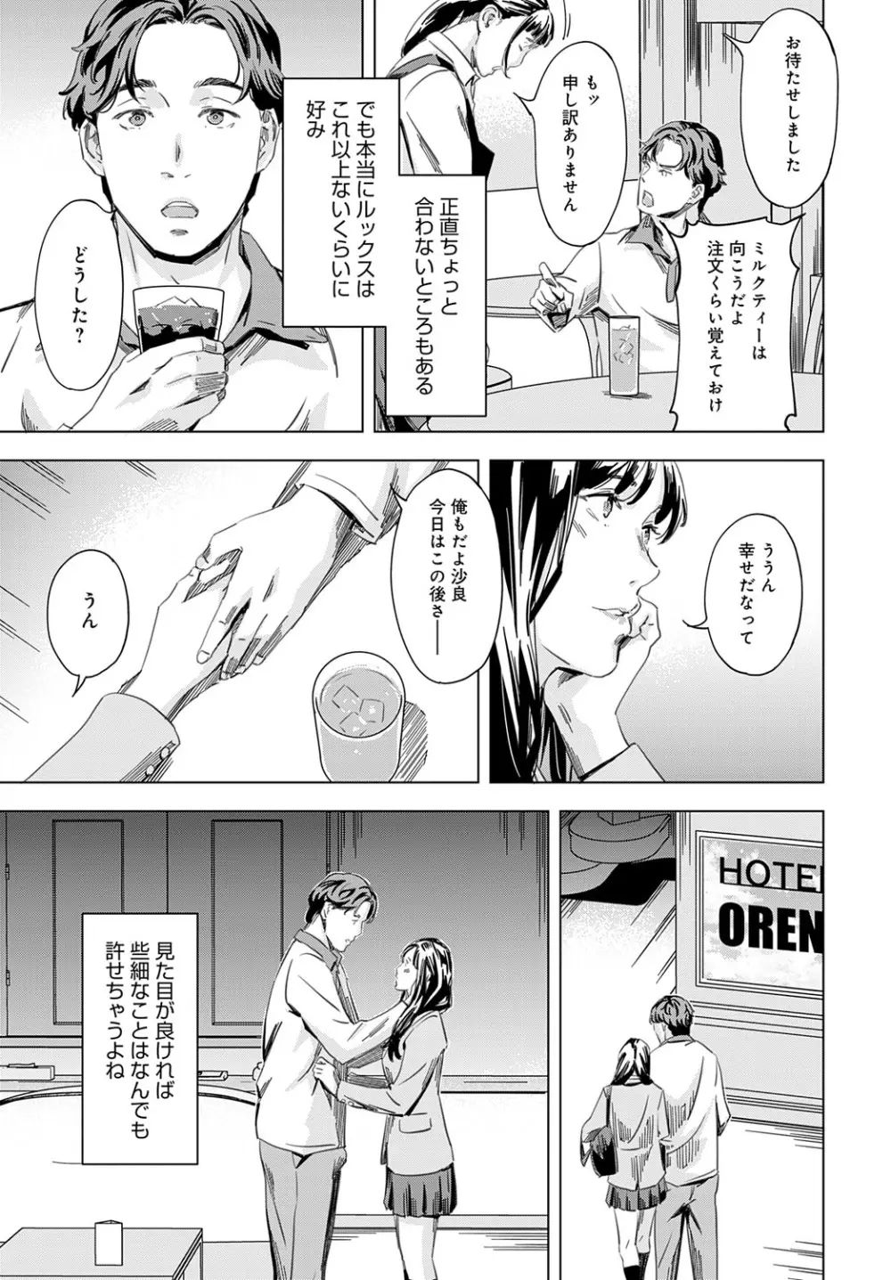 COMIC アンスリウム 2025年7月号 Page.198