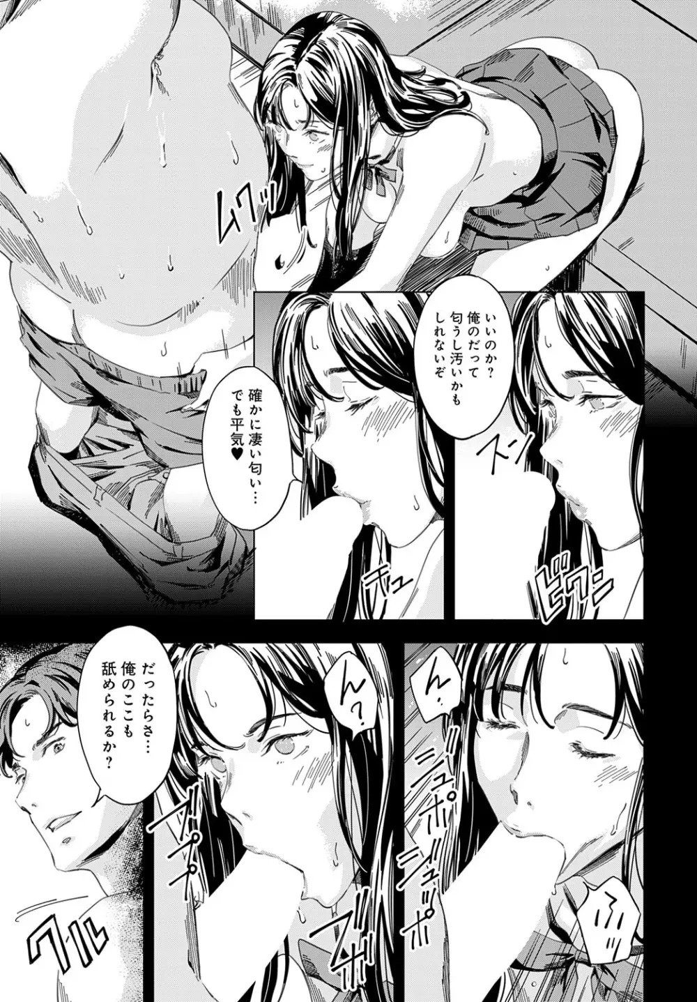 COMIC アンスリウム 2025年7月号 Page.204