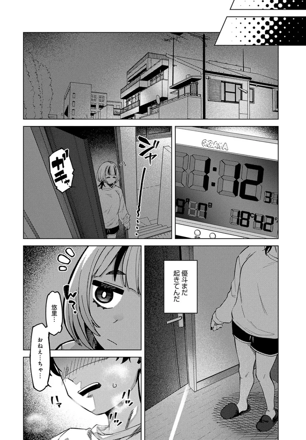 COMIC アンスリウム 2025年7月号 Page.219