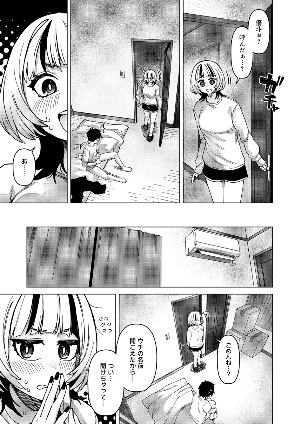 COMIC アンスリウム 2025年7月号 Page.220
