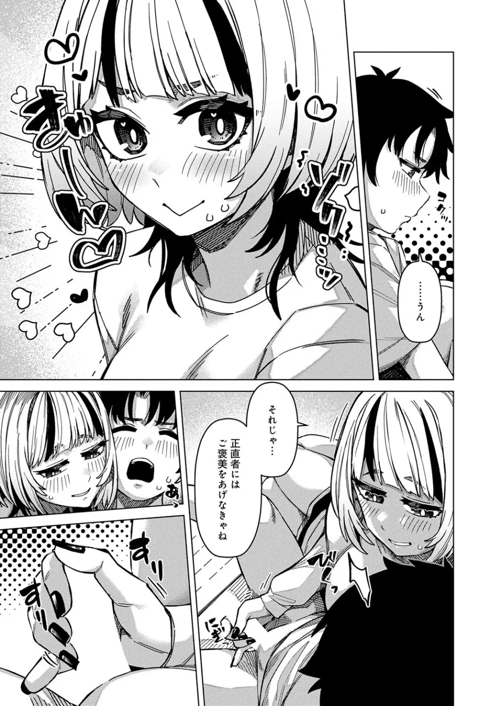 COMIC アンスリウム 2025年7月号 Page.222