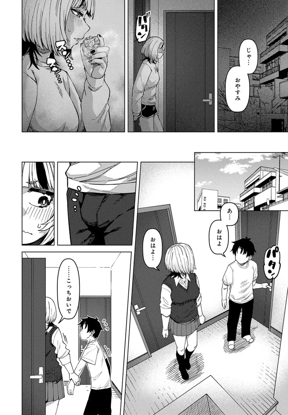 COMIC アンスリウム 2025年7月号 Page.225