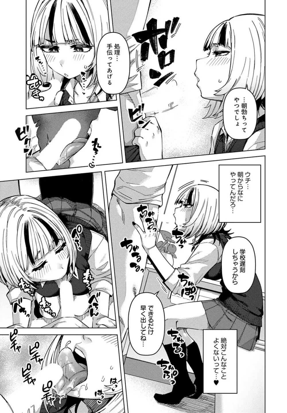 COMIC アンスリウム 2025年7月号 Page.226