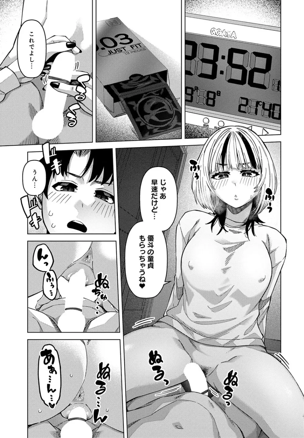 COMIC アンスリウム 2025年7月号 Page.230