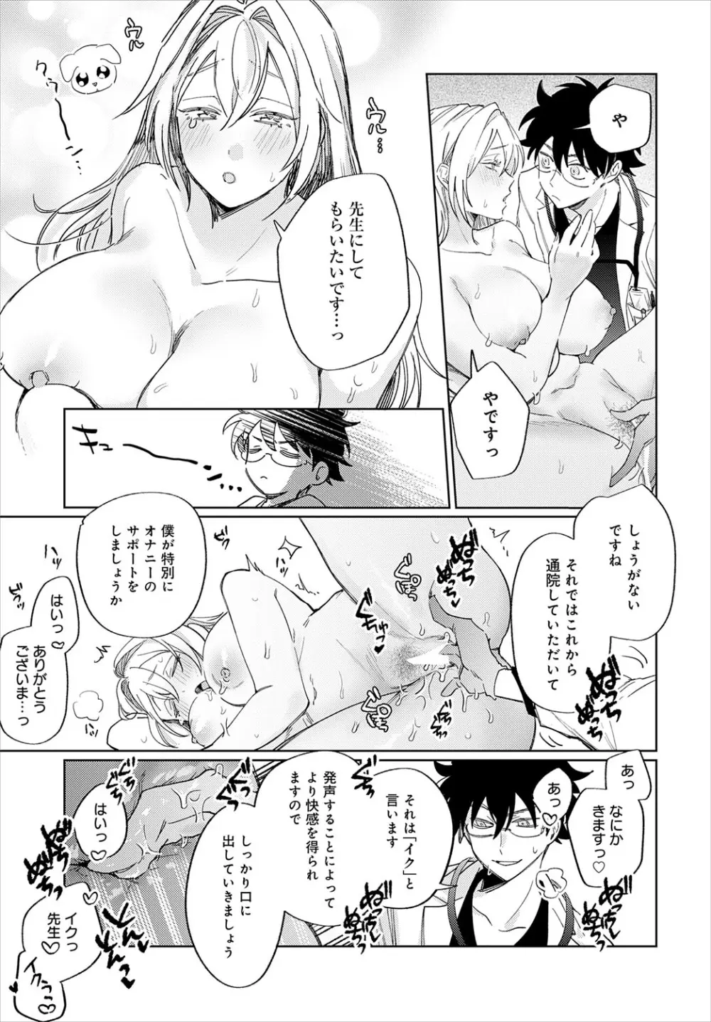 COMIC アンスリウム 2025年7月号 Page.258