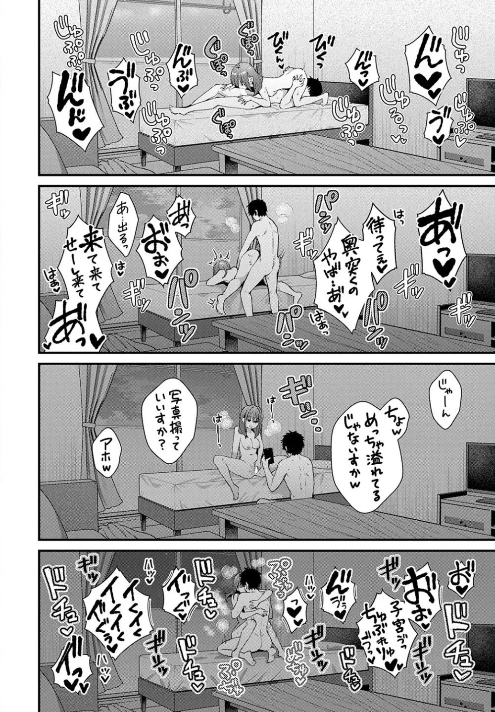 COMIC アンスリウム 2025年7月号 Page.27