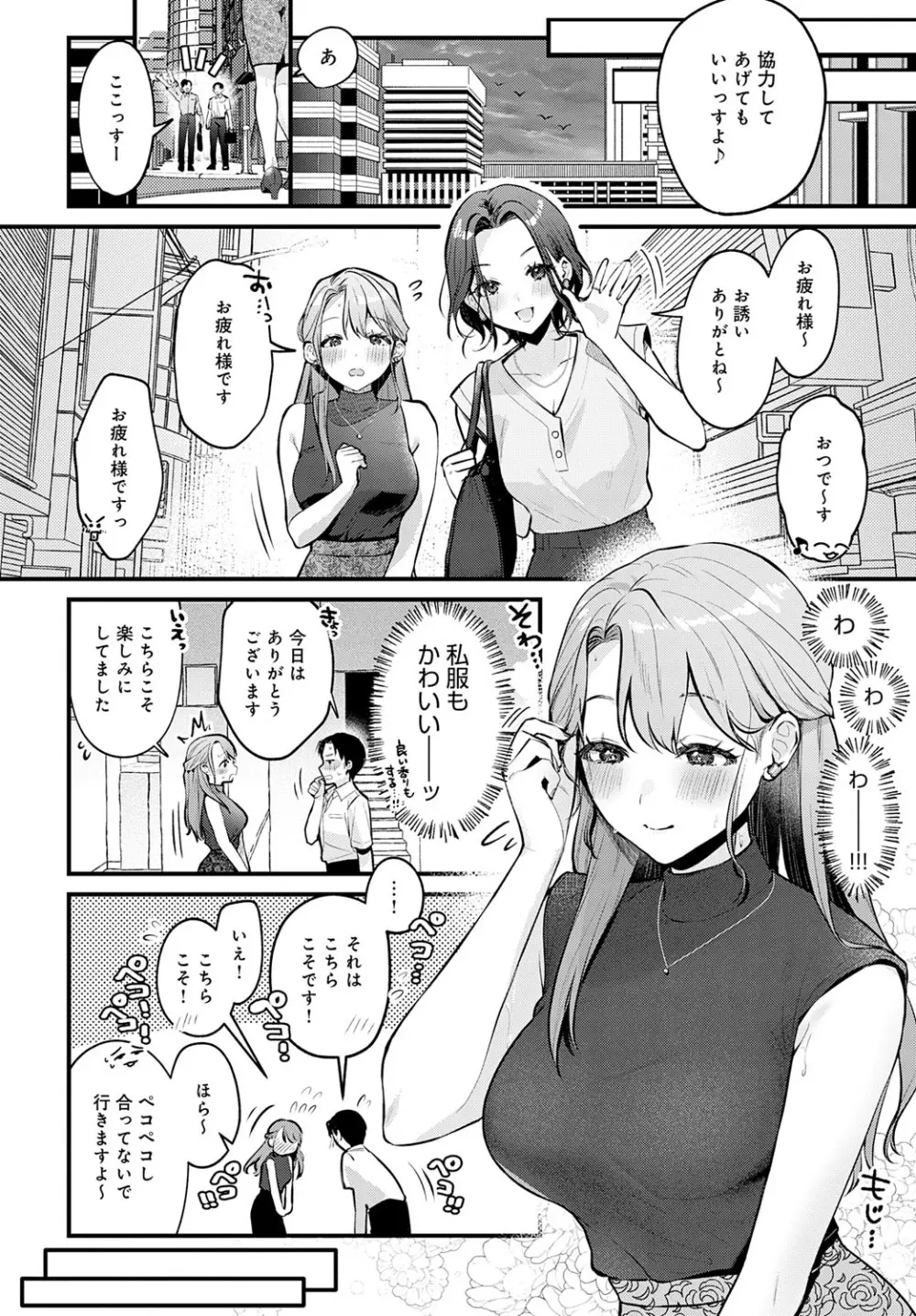 COMIC アンスリウム 2025年7月号 Page.273
