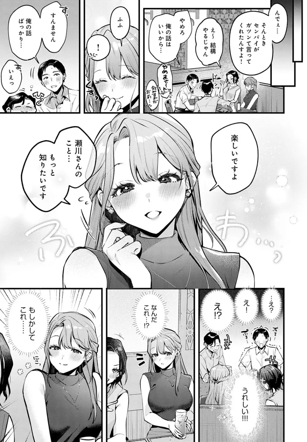 COMIC アンスリウム 2025年7月号 Page.274