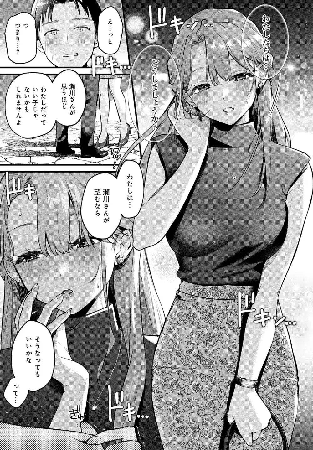 COMIC アンスリウム 2025年7月号 Page.276