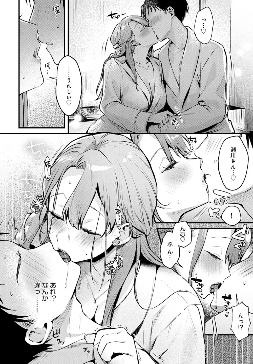 COMIC アンスリウム 2025年7月号 Page.281